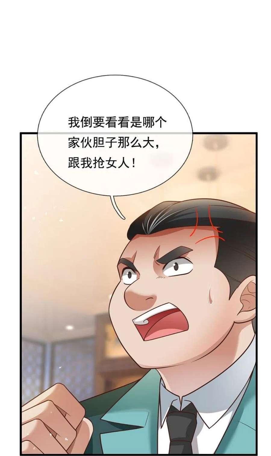 镇国主宰212话 纠缠不清