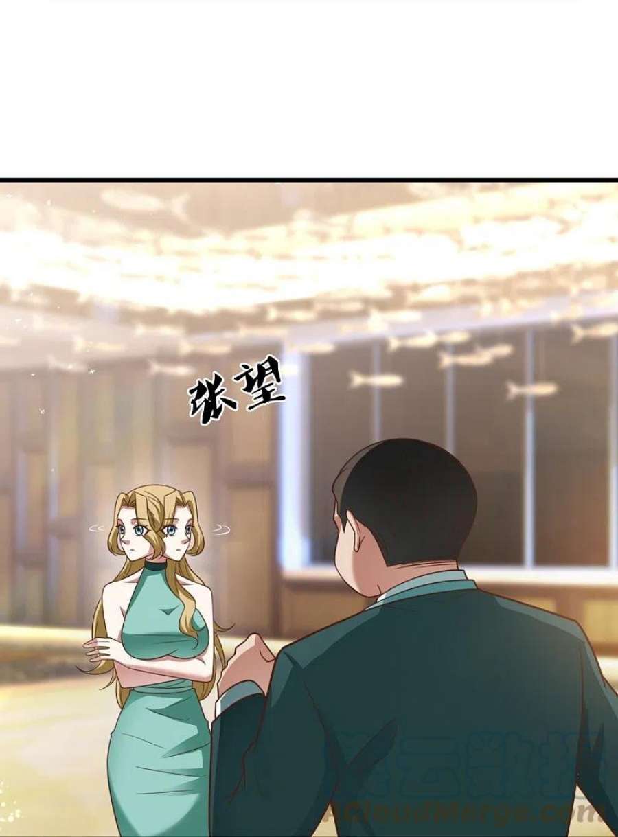 镇国主宰212话 纠缠不清