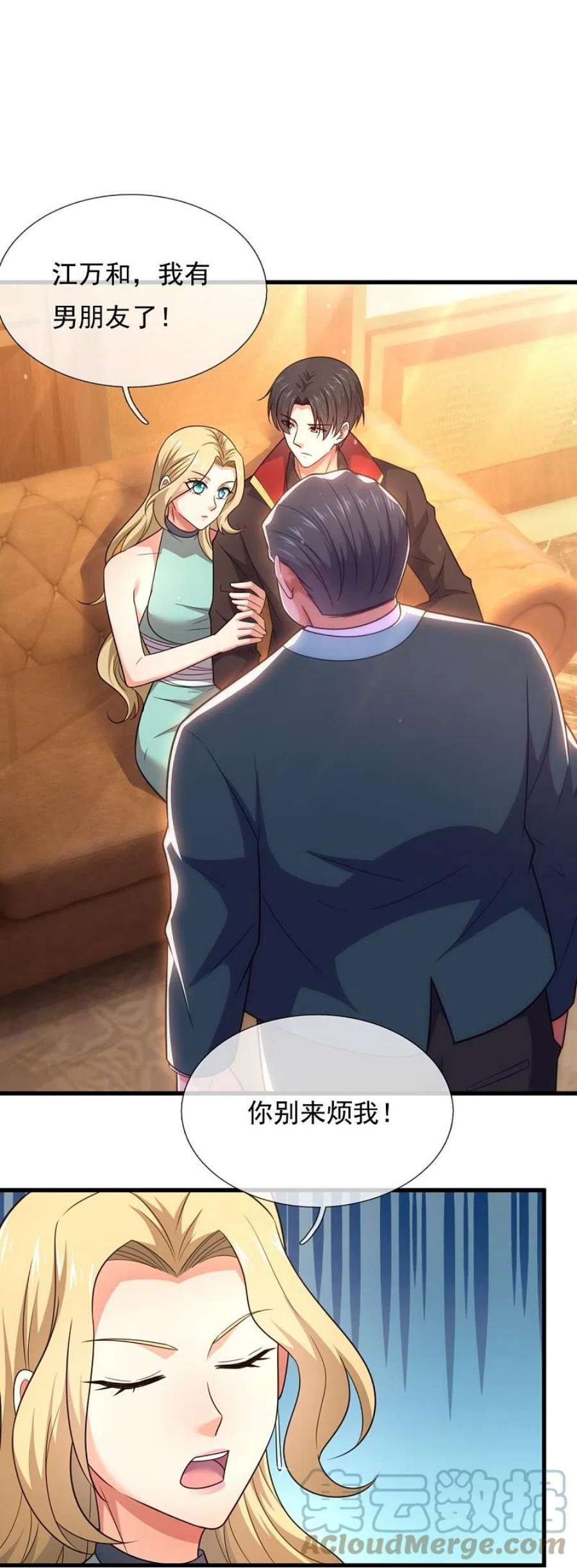 镇国主宰212话 纠缠不清