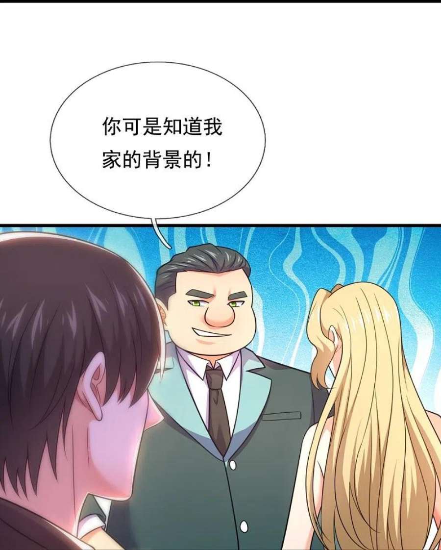 镇国主宰212话 纠缠不清