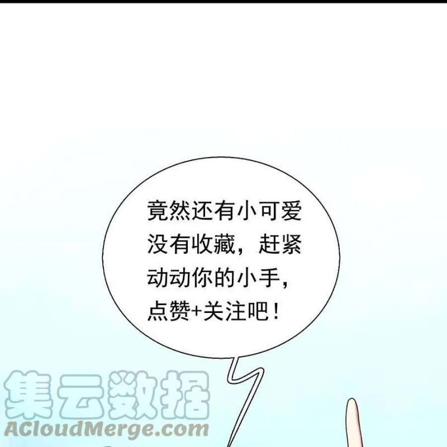 镇国主宰212话 纠缠不清