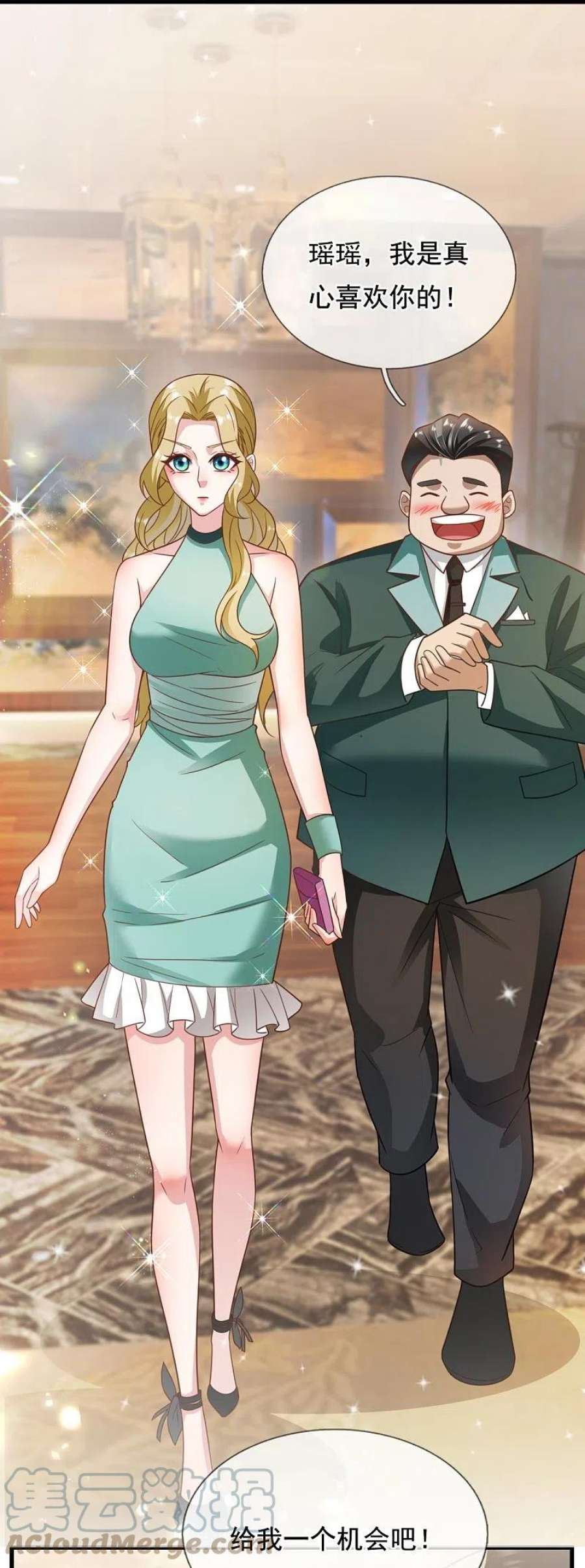 镇国主宰212话 纠缠不清