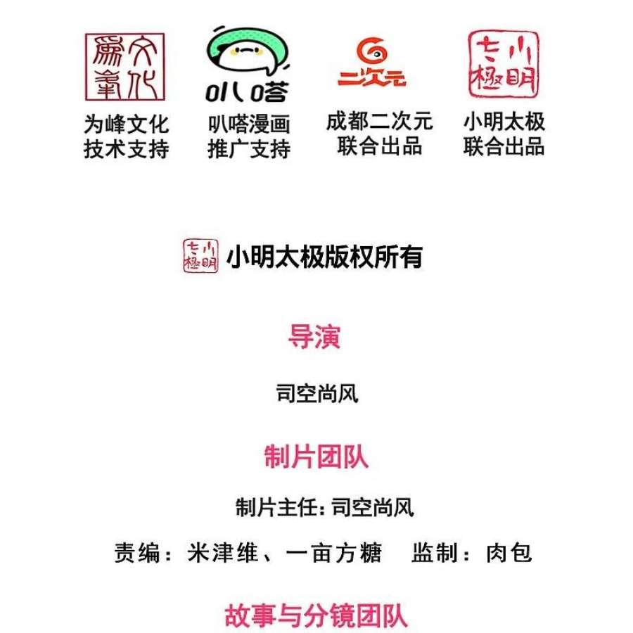 镇国主宰213话 敢追我女人，找死