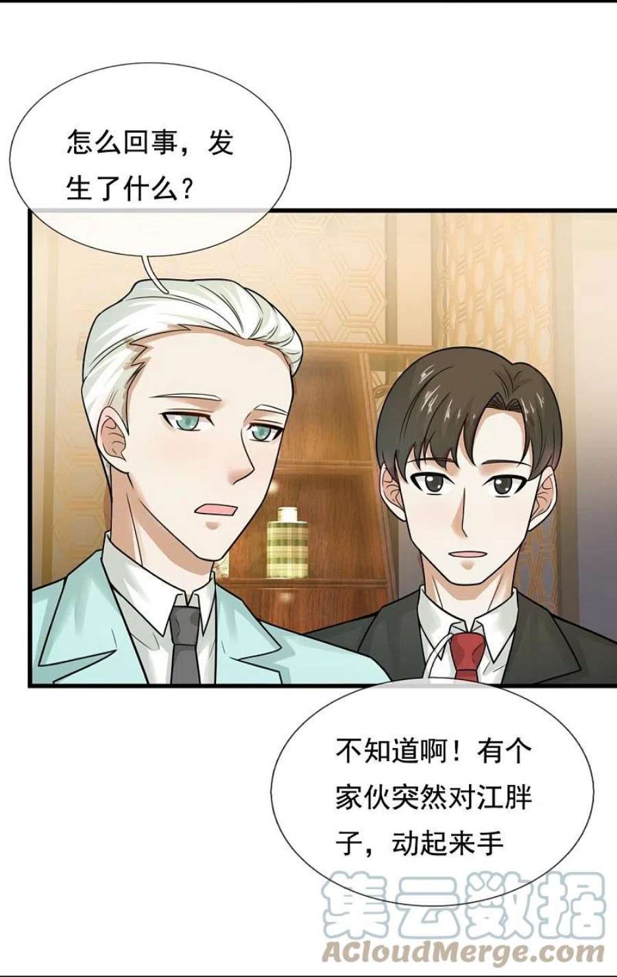 镇国主宰213话 敢追我女人，找死