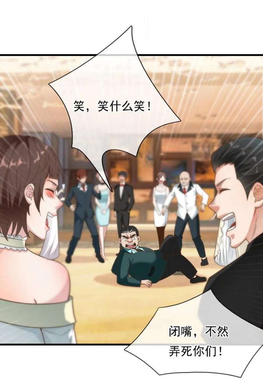 镇国主宰213话 敢追我女人，找死