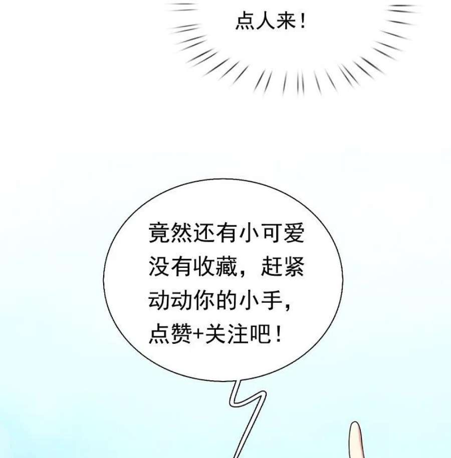 镇国主宰213话 敢追我女人，找死