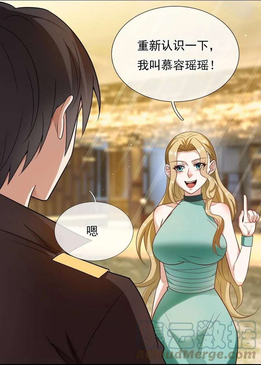 镇国主宰214话 不愧是战翼天王