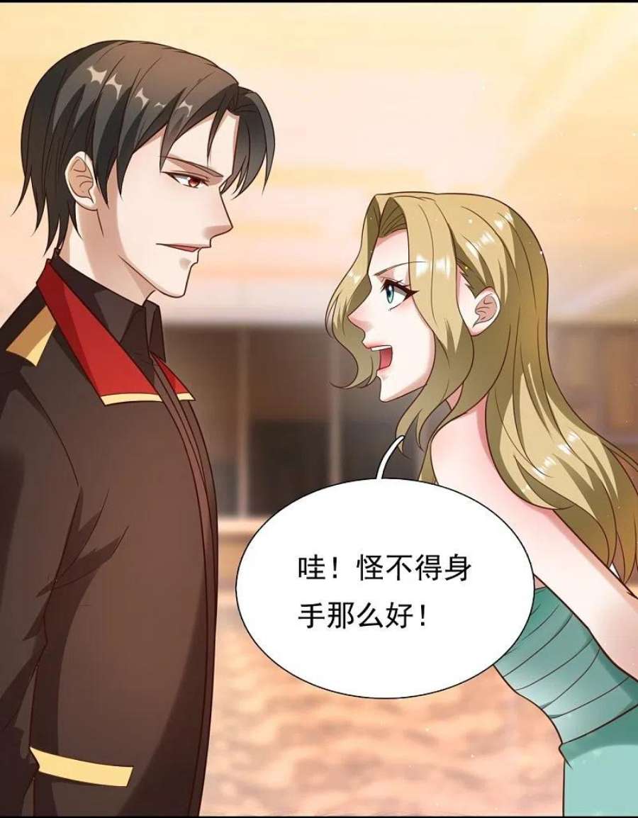 镇国主宰214话 不愧是战翼天王