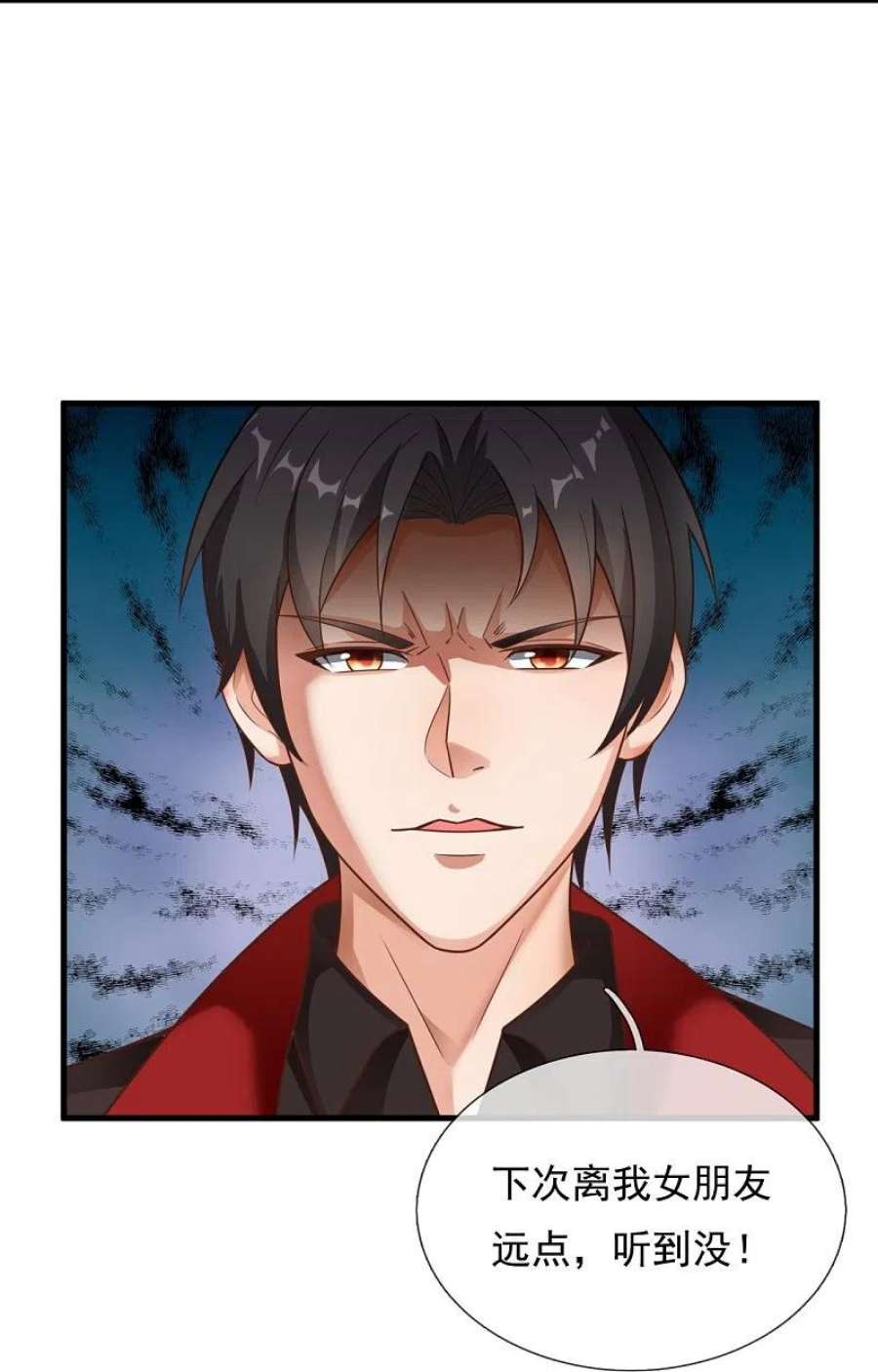 镇国主宰214话 不愧是战翼天王