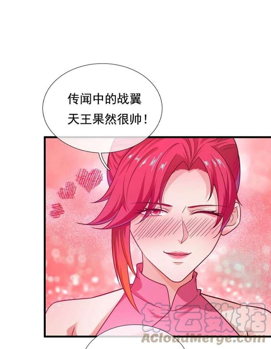镇国主宰215话 五大家族