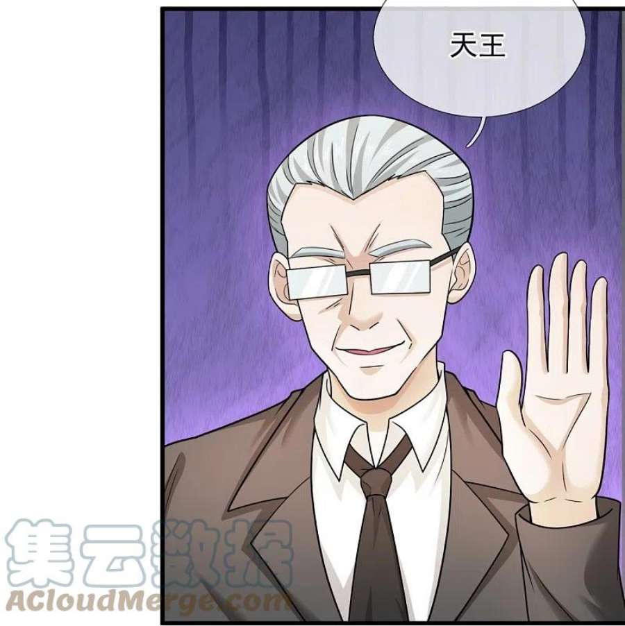镇国主宰215话 五大家族