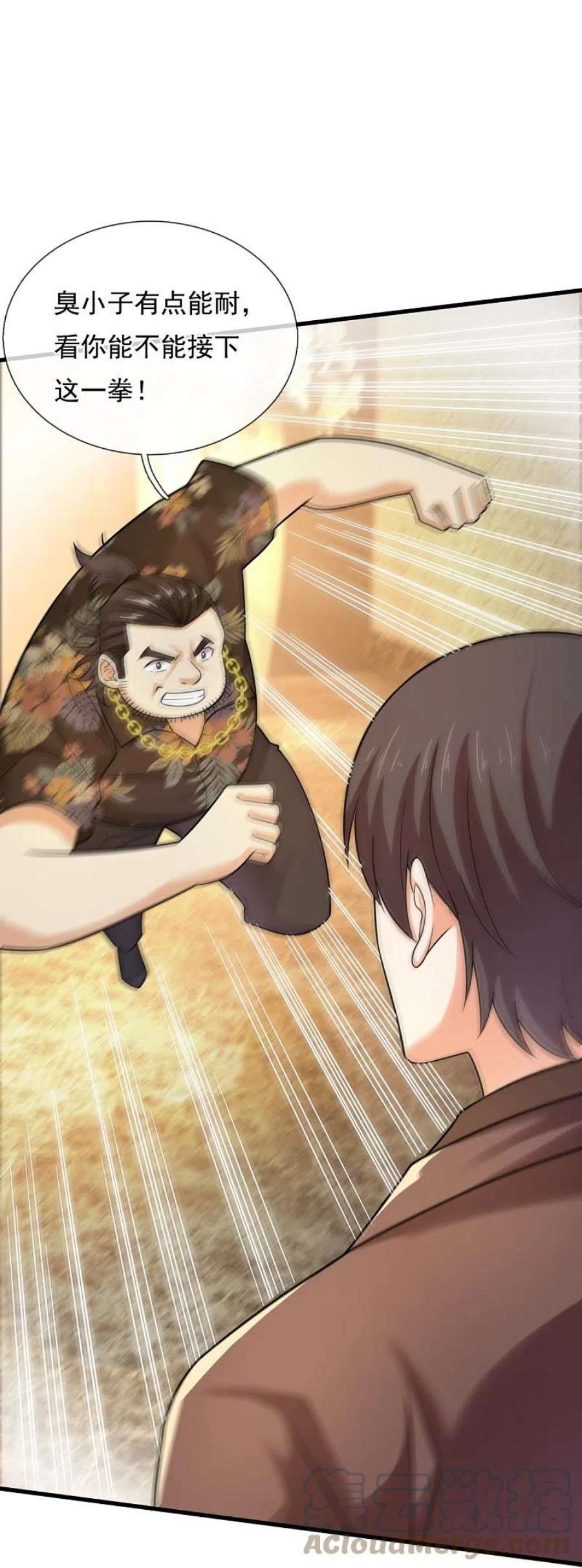 镇国主宰215话 五大家族