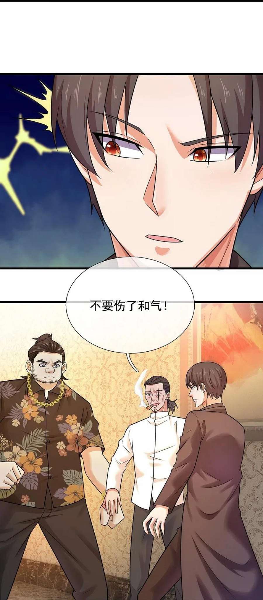 镇国主宰215话 五大家族