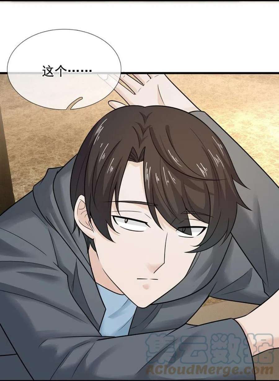 镇国主宰216话 龙虎杯