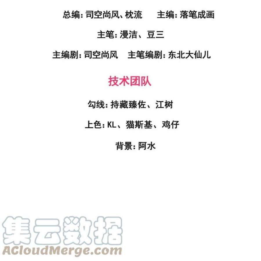 镇国主宰216话 龙虎杯