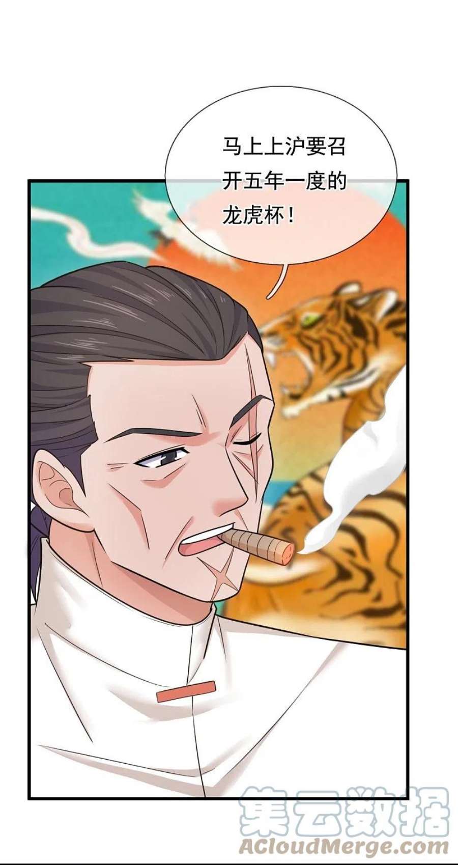 镇国主宰216话 龙虎杯