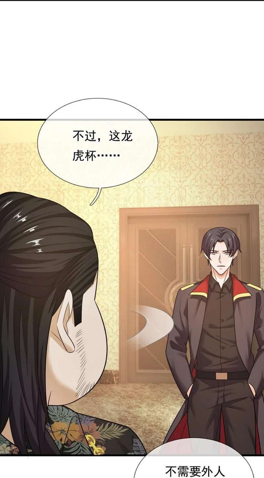 镇国主宰216话 龙虎杯