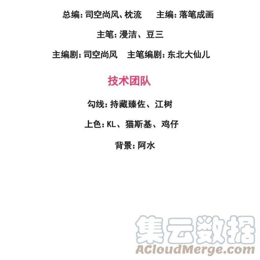 镇国主宰217话 小子，等你很久了！