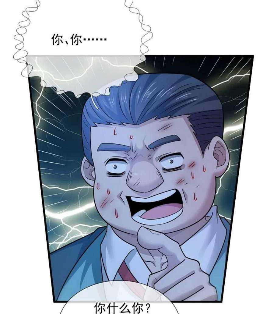 镇国主宰217话 小子，等你很久了！