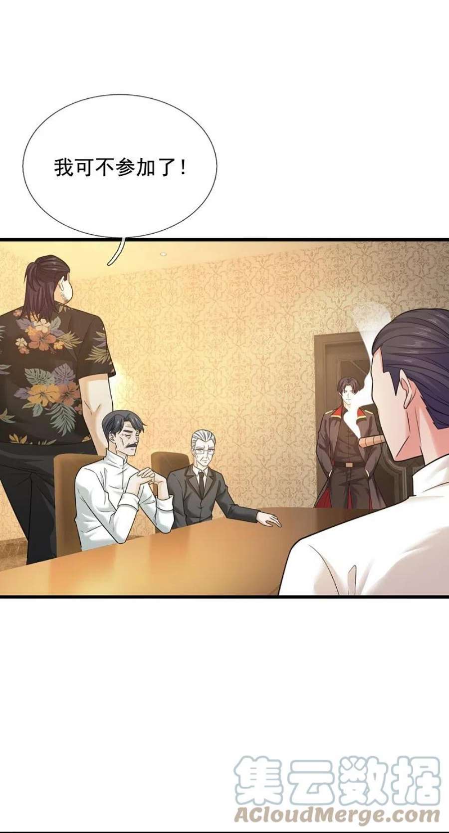 镇国主宰217话 小子，等你很久了！