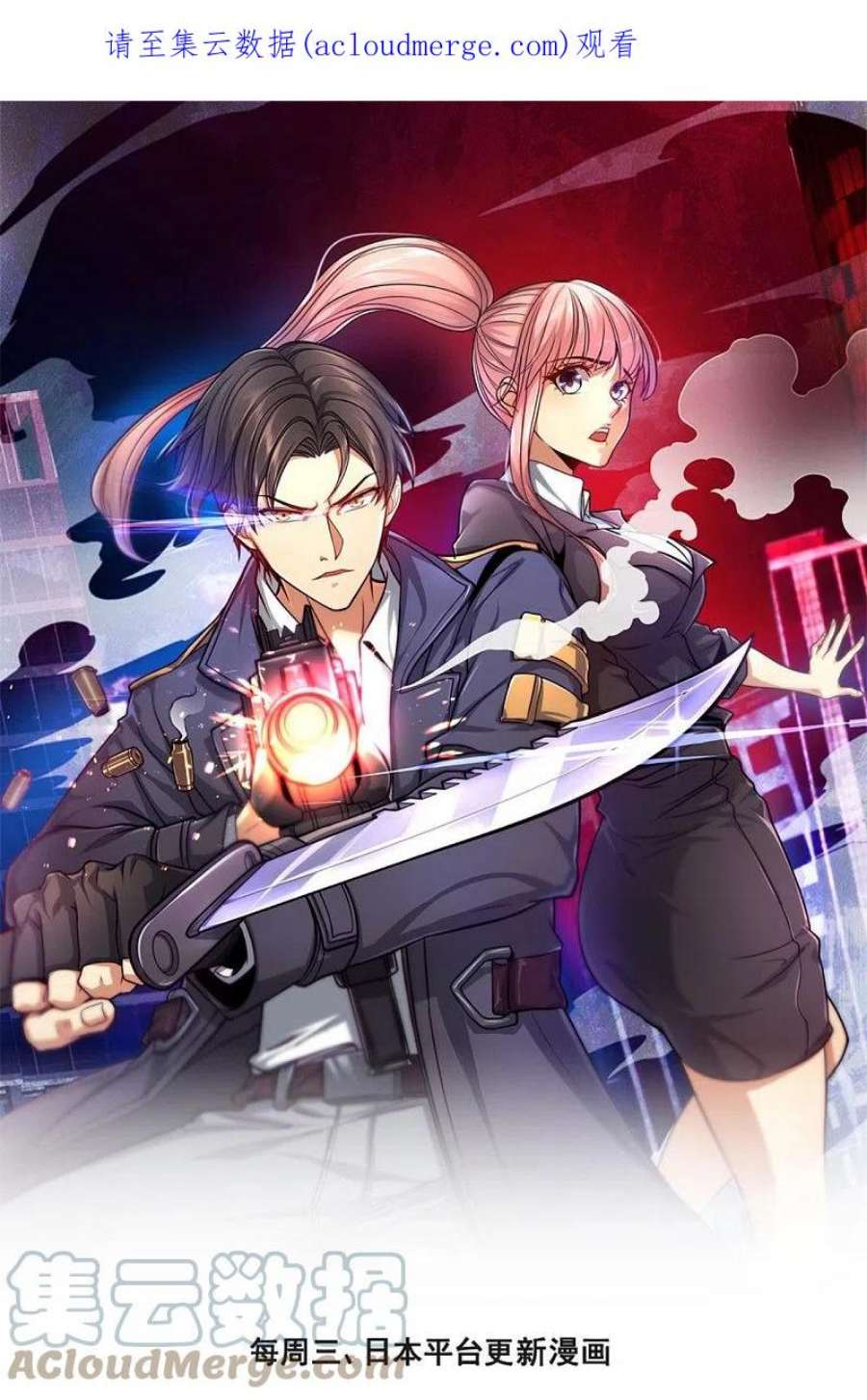 镇国主宰218话 你也要阻我