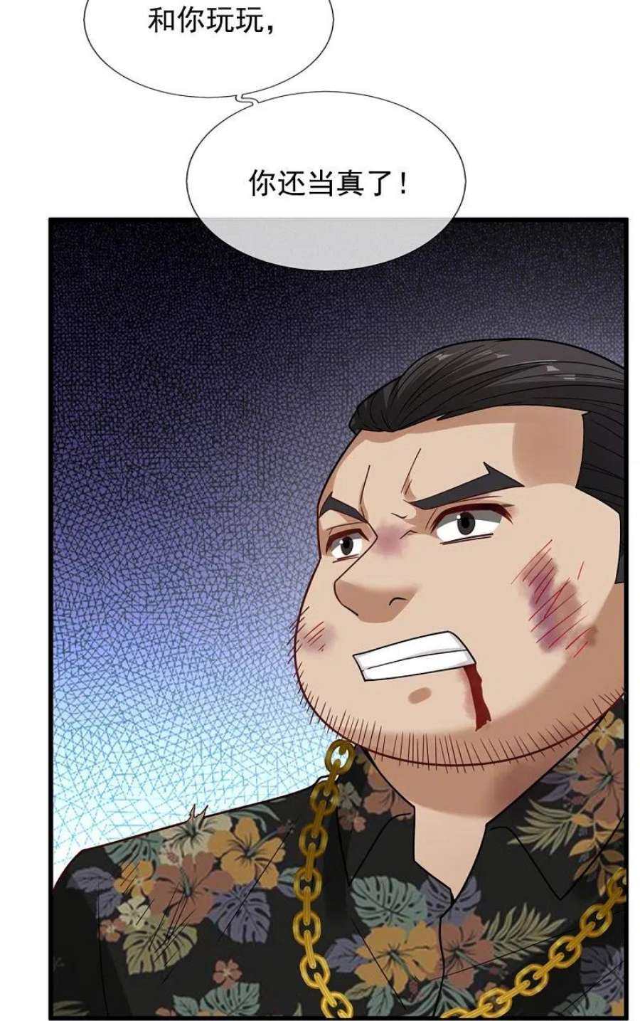 镇国主宰218话 你也要阻我