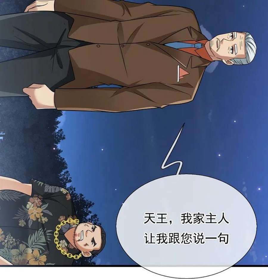 镇国主宰218话 你也要阻我