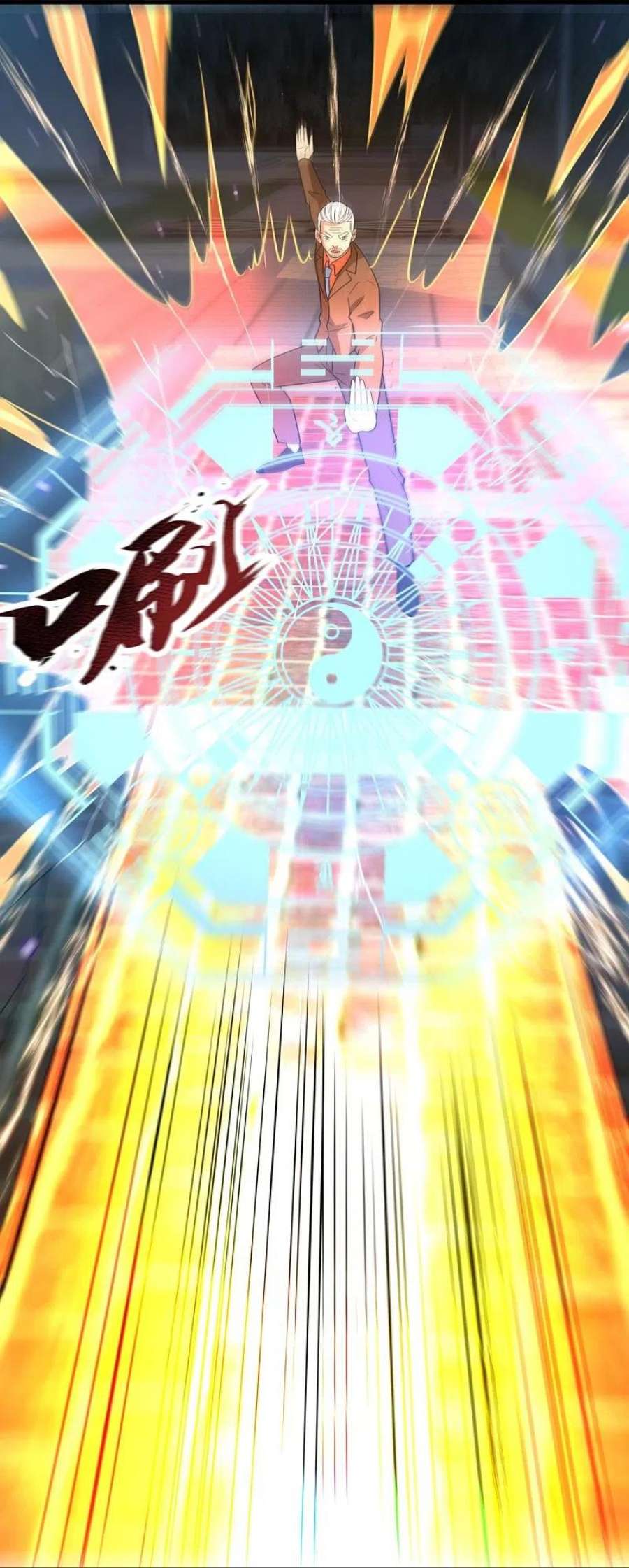 镇国主宰218话 你也要阻我