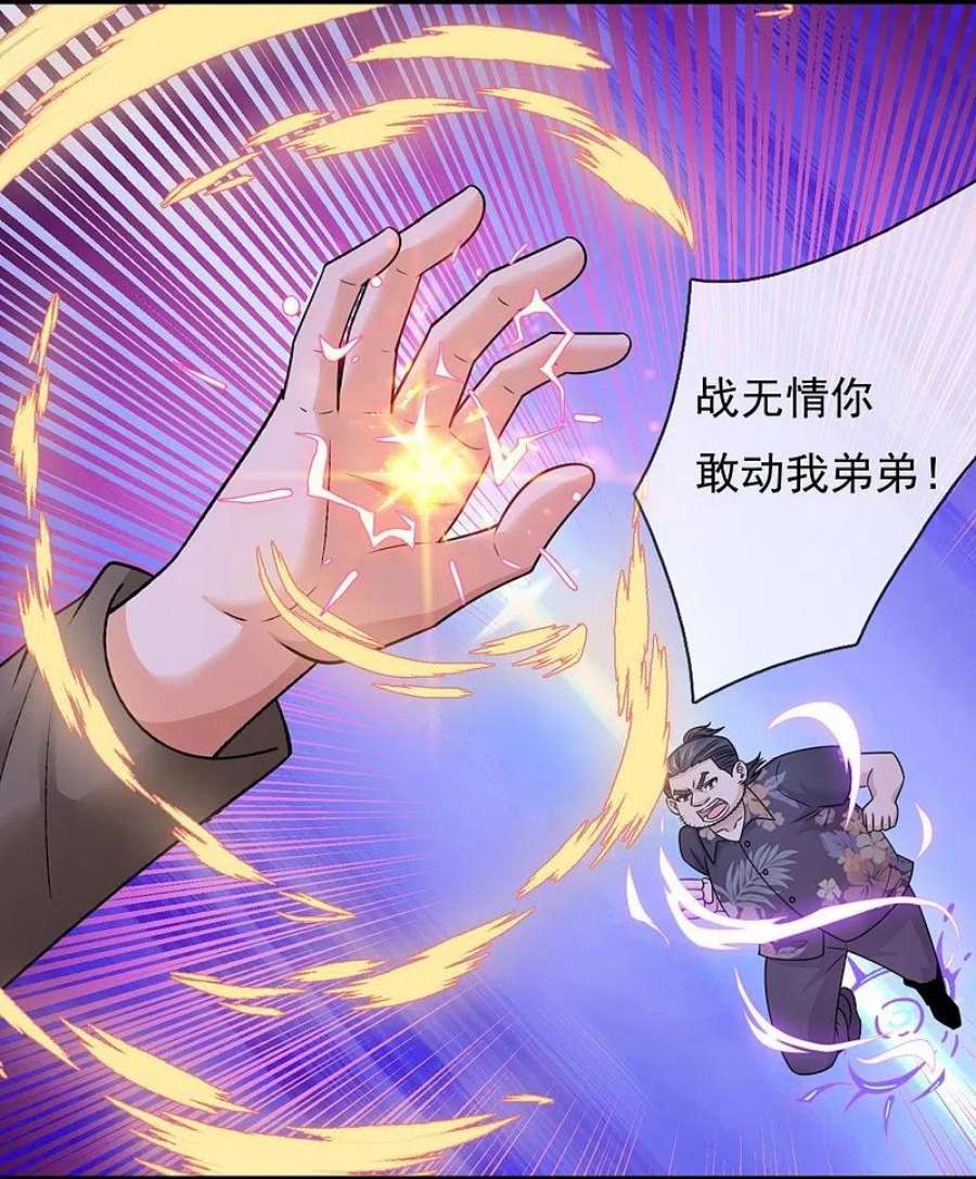 镇国主宰218话 你也要阻我