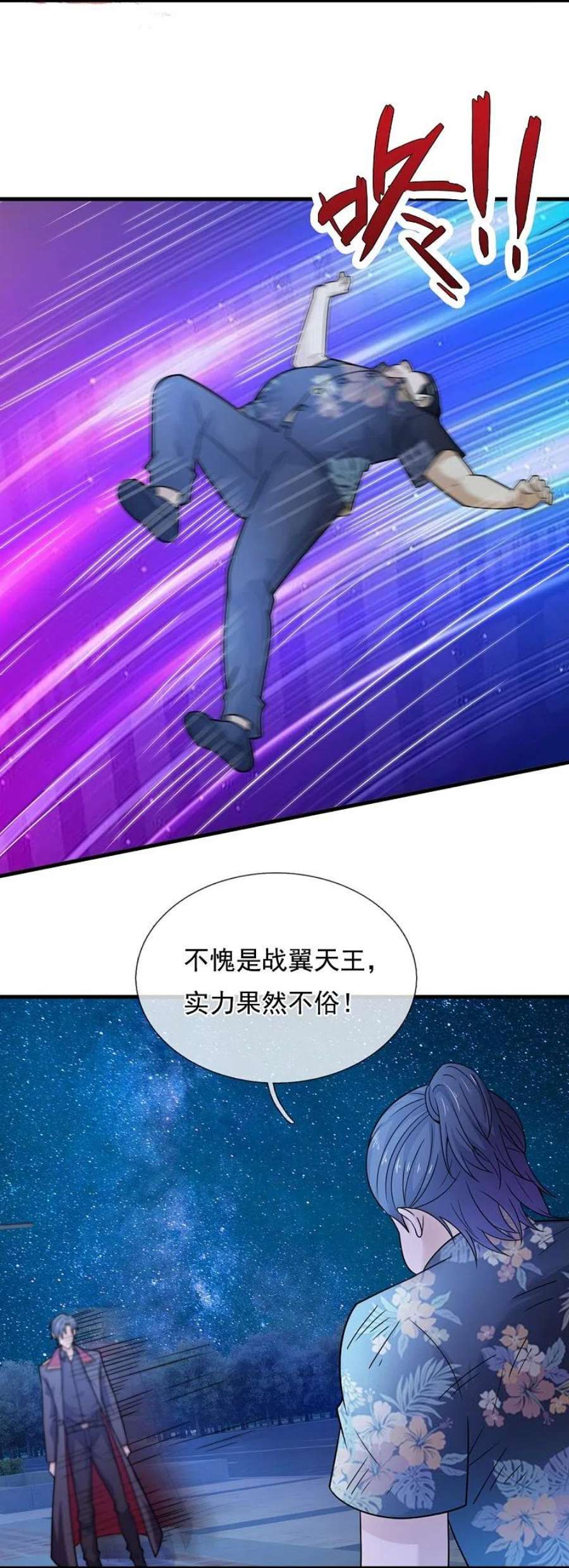 镇国主宰218话 你也要阻我