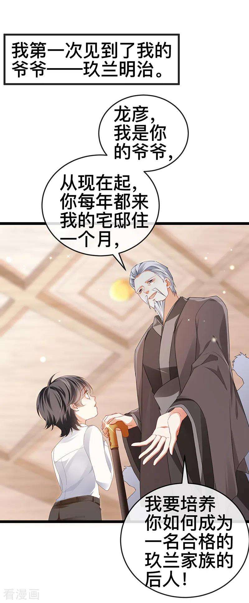 虐渣的一百种方式21话 新任务祷告者被吓晕