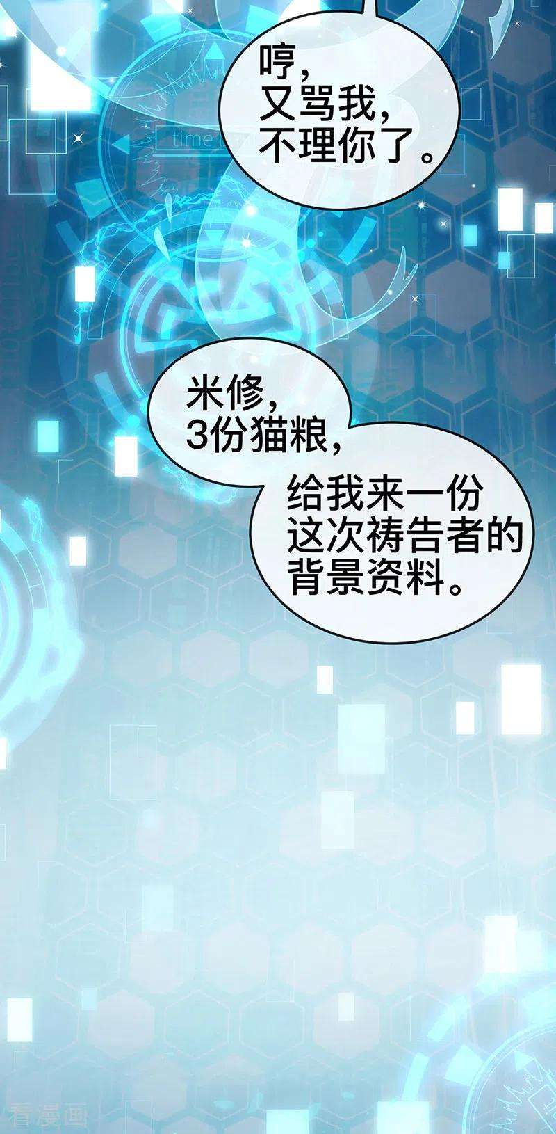 虐渣的一百种方式21话 新任务祷告者被吓晕