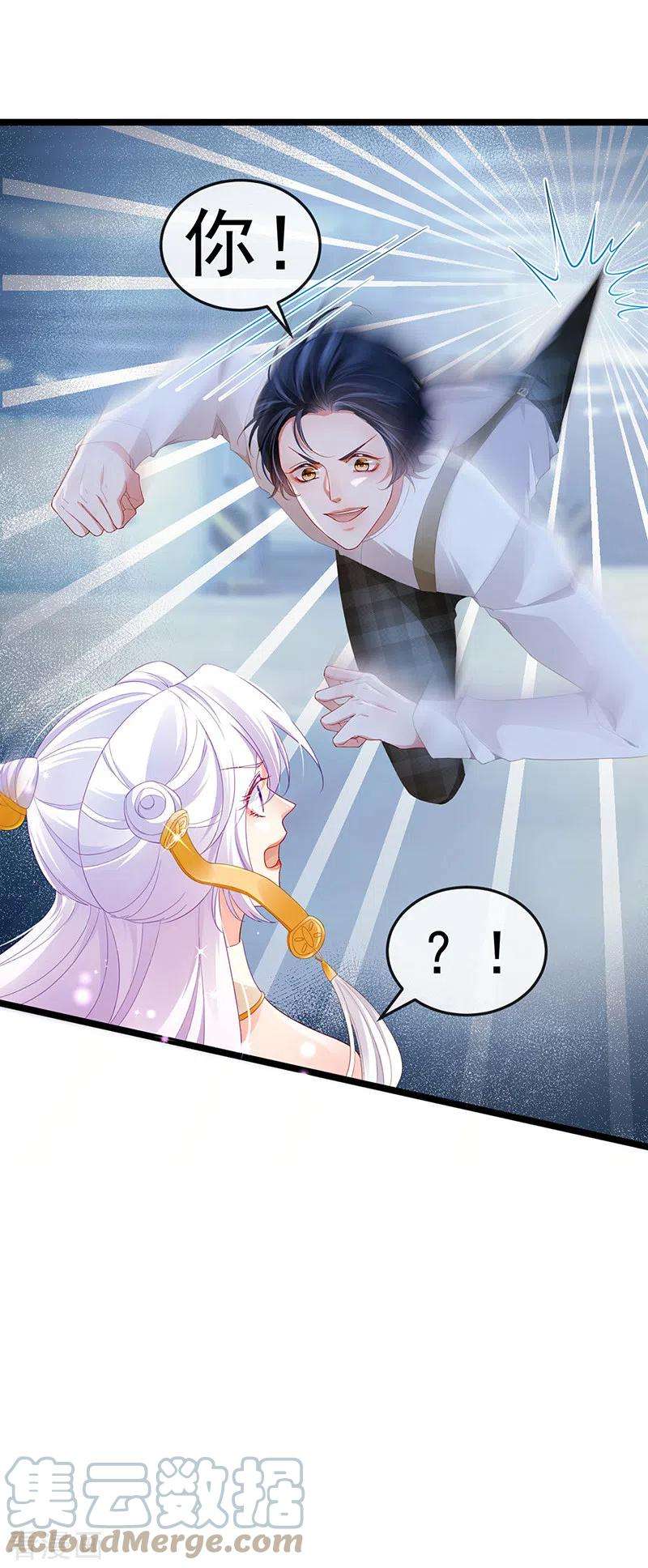 虐渣的一百种方式22话 仙灵VS母猪VS米修？！