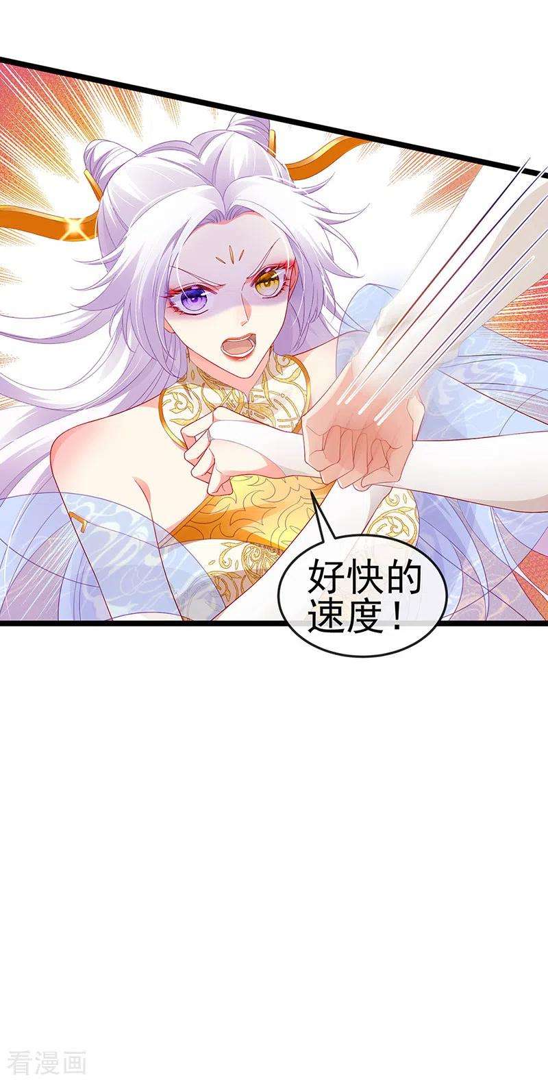 虐渣的一百种方式22话 仙灵VS母猪VS米修？！