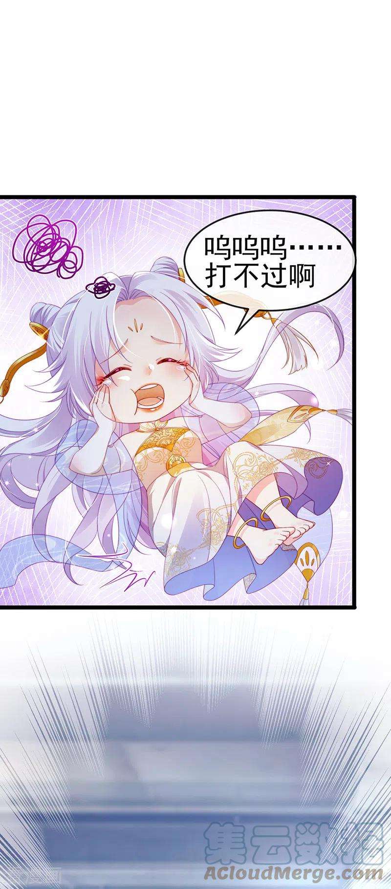 虐渣的一百种方式22话 仙灵VS母猪VS米修？！