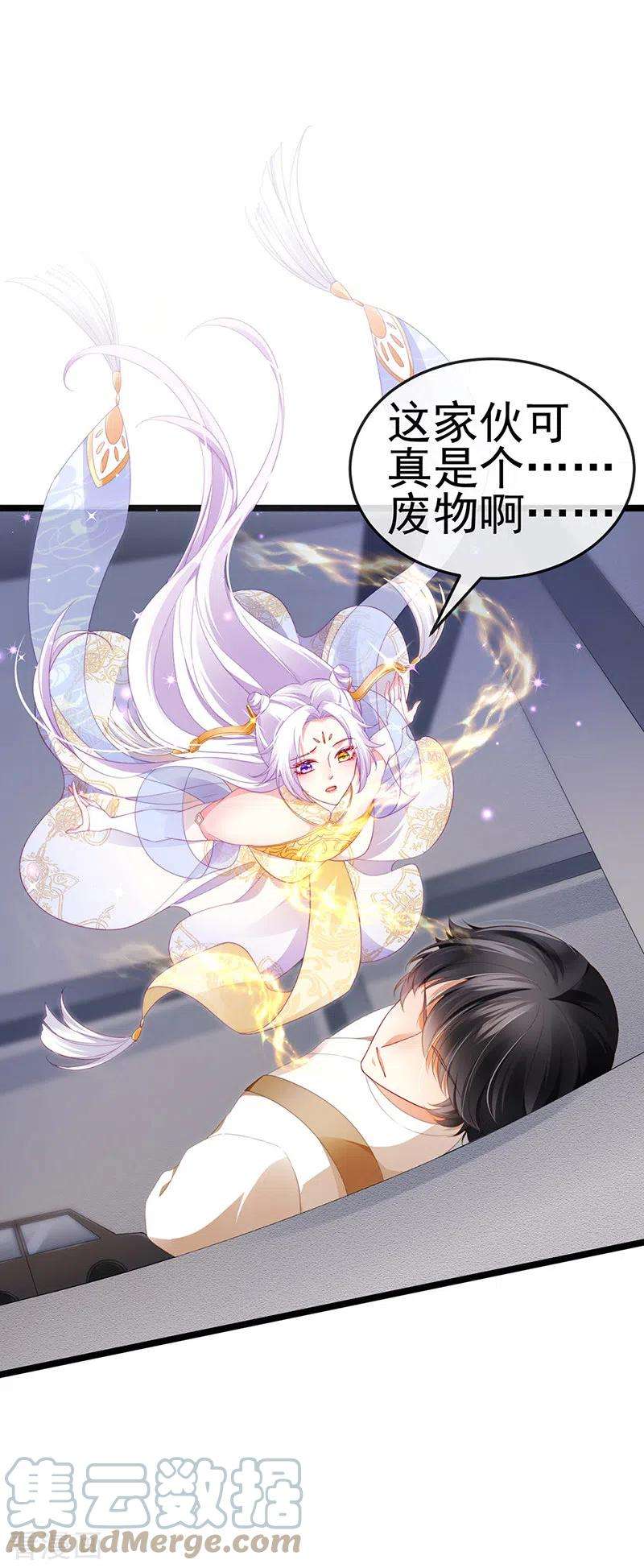 虐渣的一百种方式22话 仙灵VS母猪VS米修？！