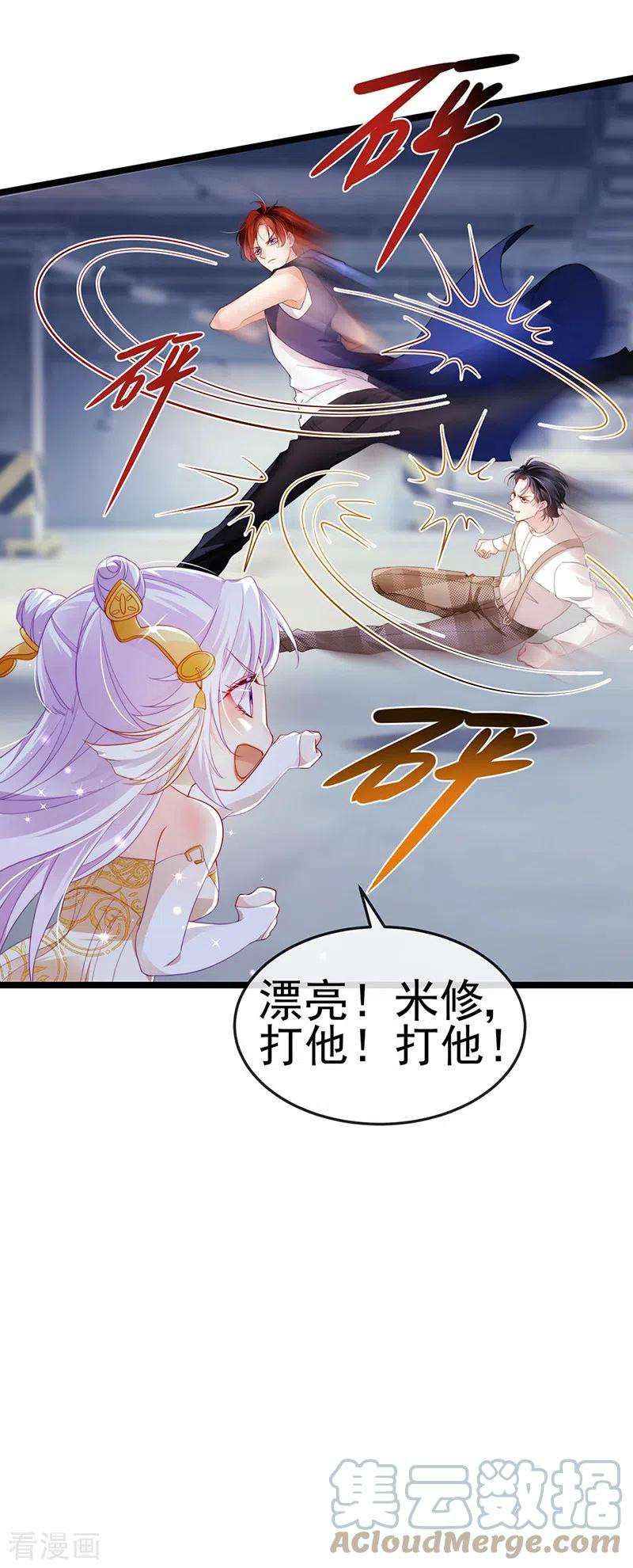 虐渣的一百种方式22话 仙灵VS母猪VS米修？！