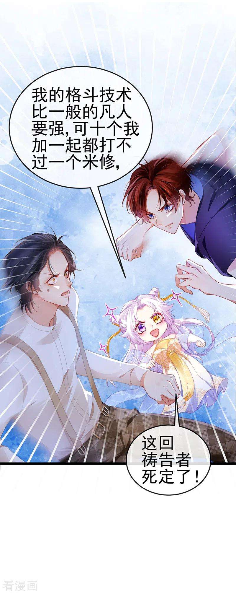 虐渣的一百种方式22话 仙灵VS母猪VS米修？！