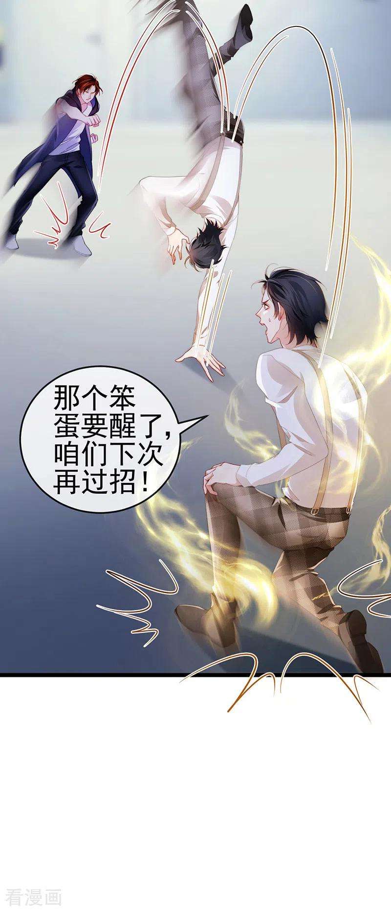 虐渣的一百种方式22话 仙灵VS母猪VS米修？！