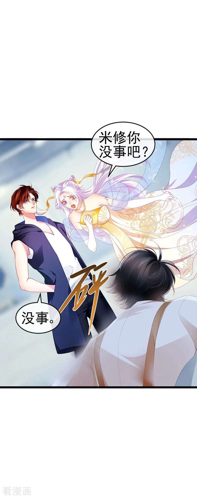 虐渣的一百种方式22话 仙灵VS母猪VS米修？！