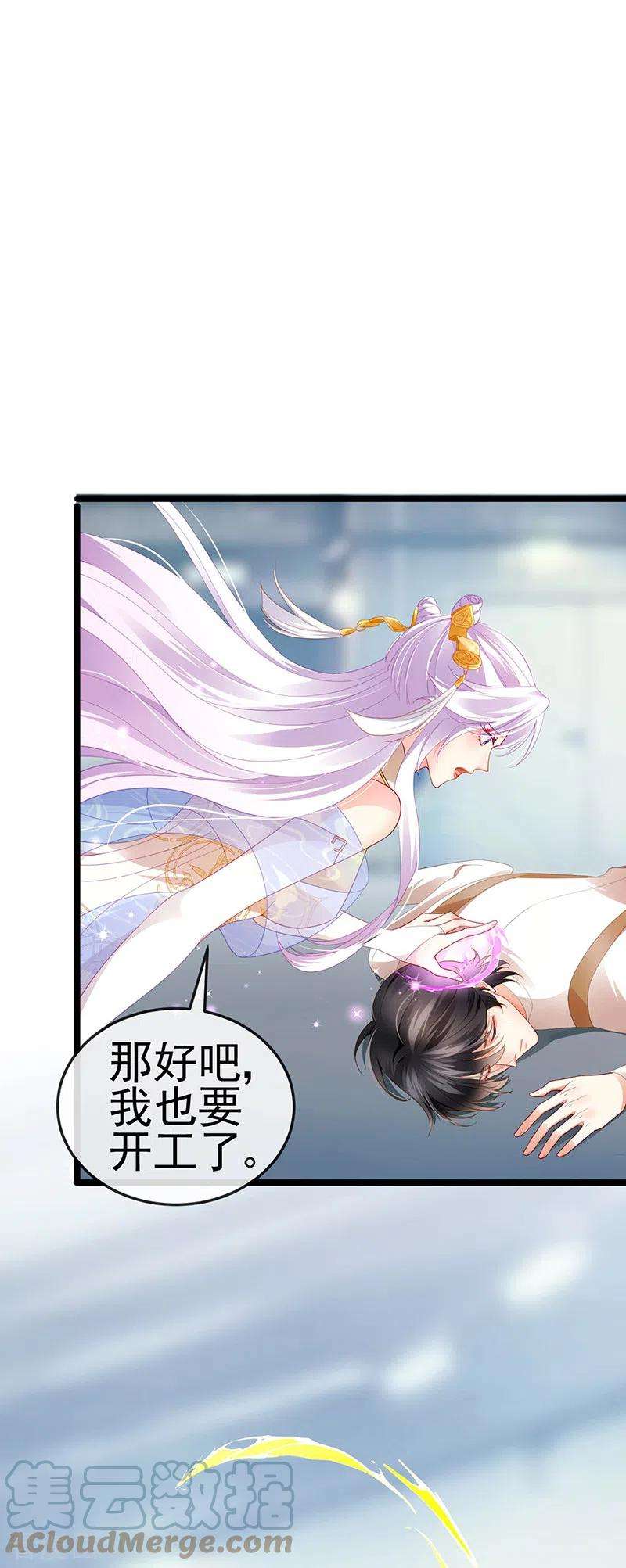 虐渣的一百种方式22话 仙灵VS母猪VS米修？！