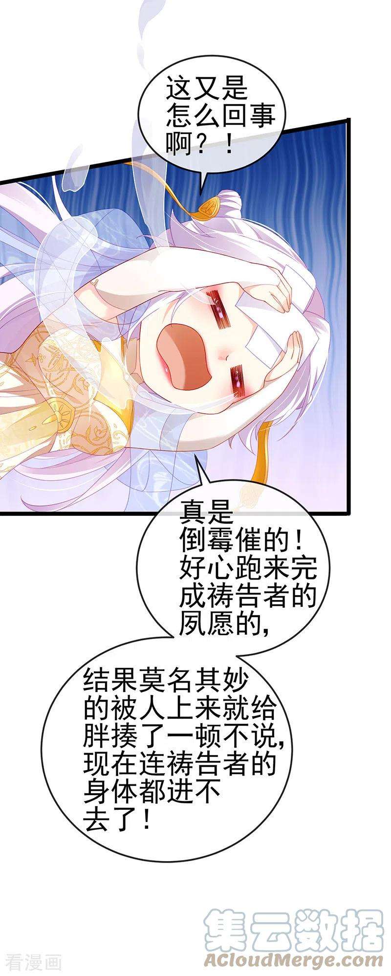 虐渣的一百种方式22话 仙灵VS母猪VS米修？！