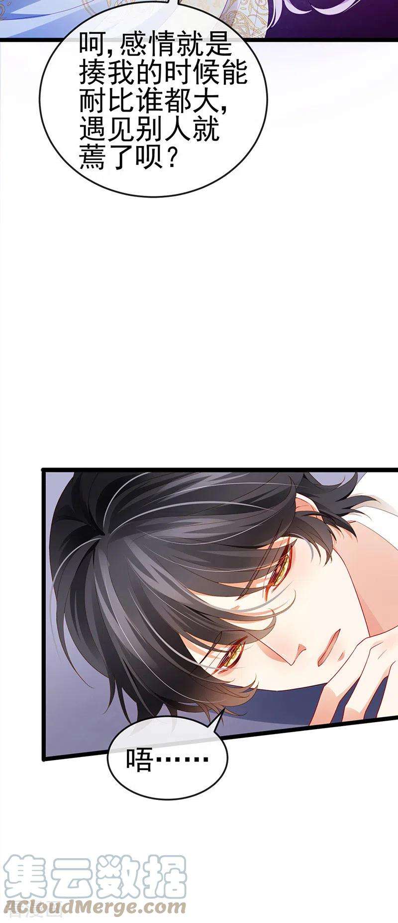 虐渣的一百种方式22话 仙灵VS母猪VS米修？！