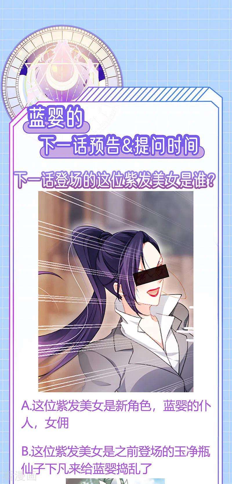 虐渣的一百种方式22话 仙灵VS母猪VS米修？！