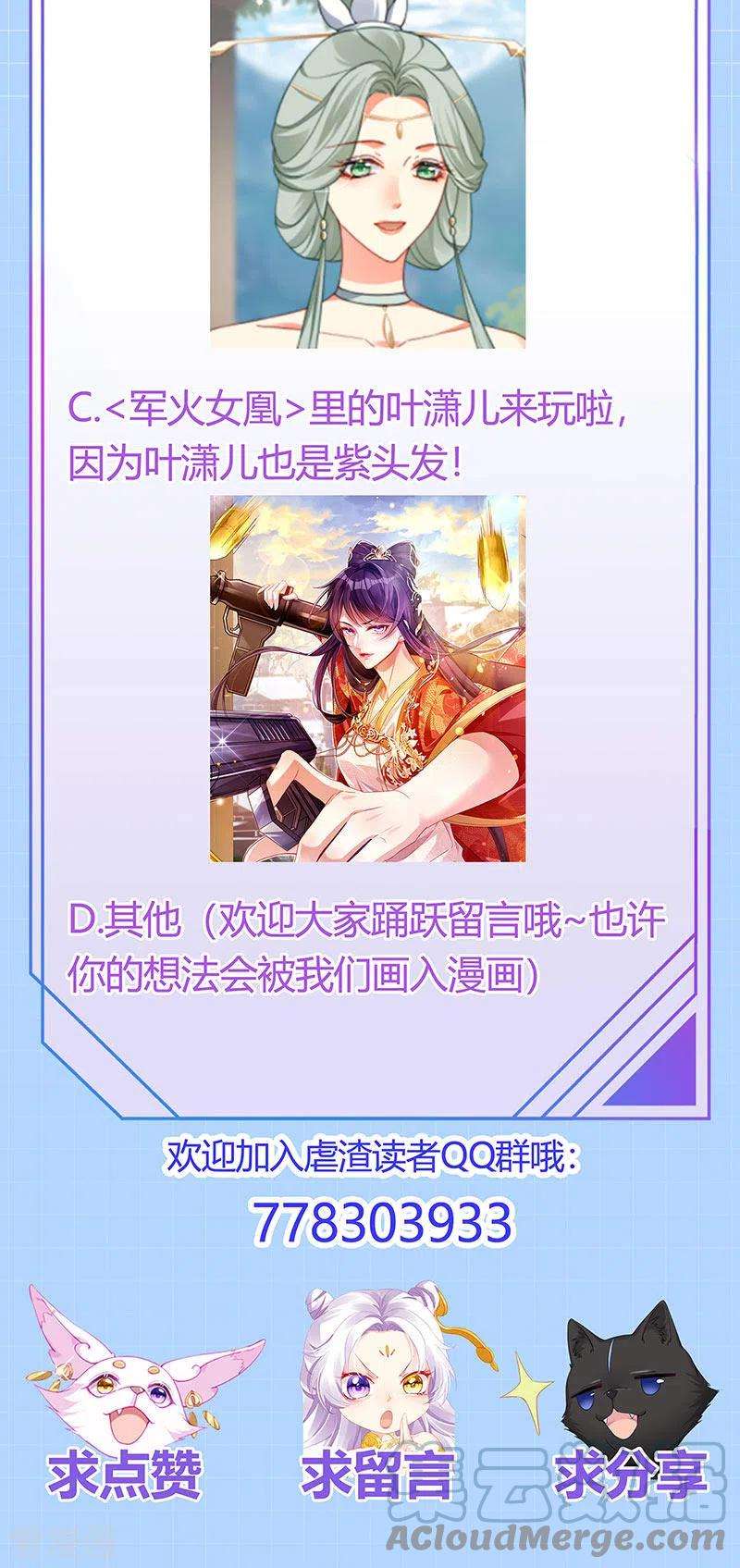 虐渣的一百种方式22话 仙灵VS母猪VS米修？！