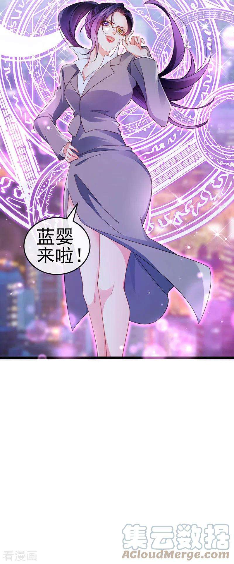 虐渣的一百种方式23话 血契,我替你打话来！