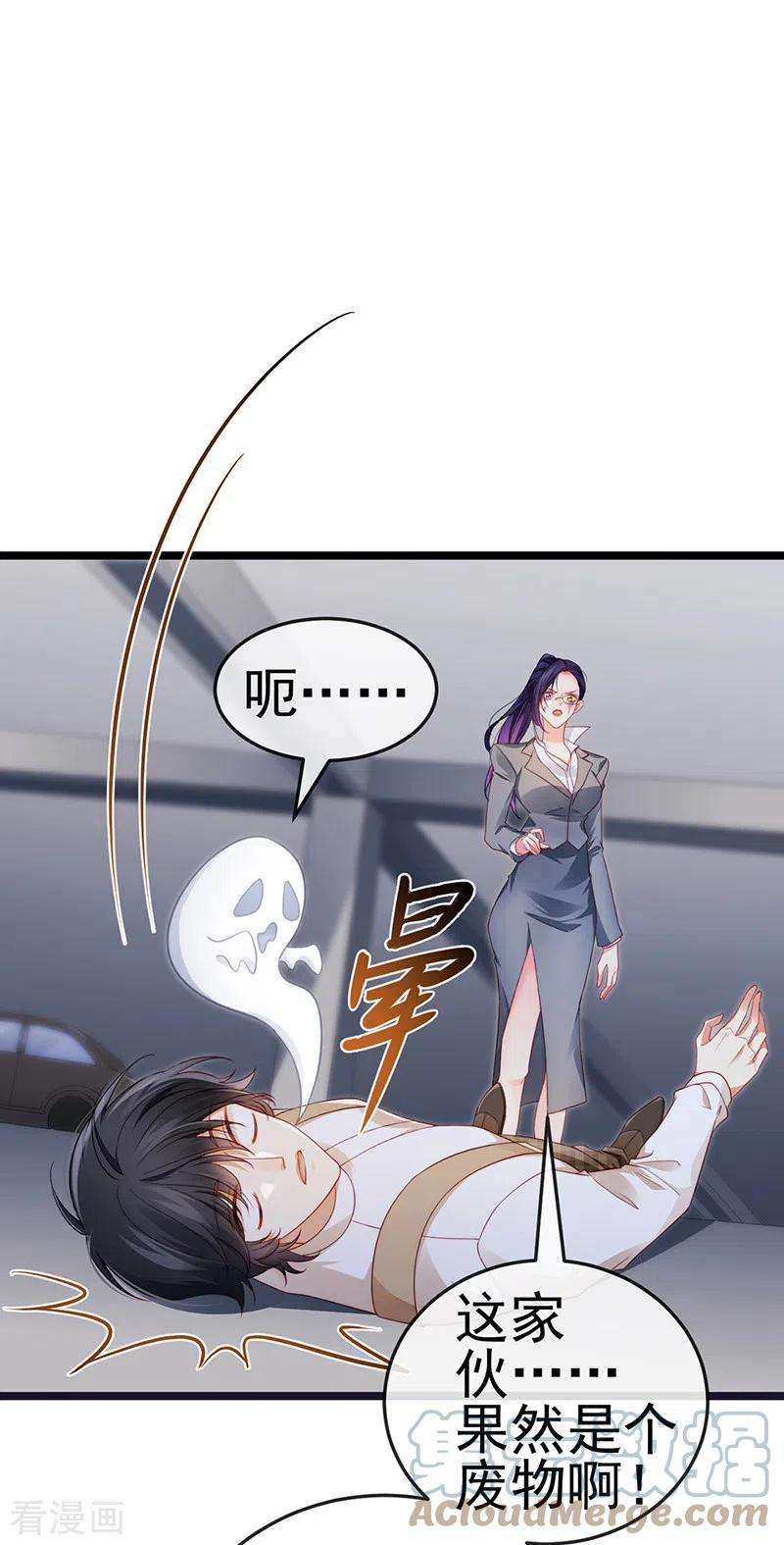 虐渣的一百种方式23话 血契,我替你打话来！