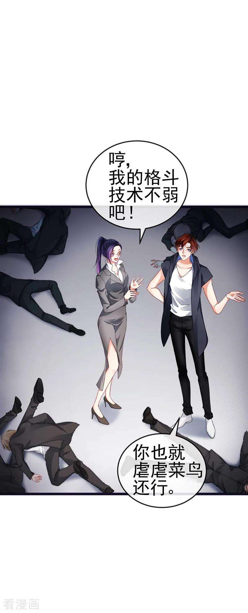 虐渣的一百种方式23话 血契,我替你打话来！