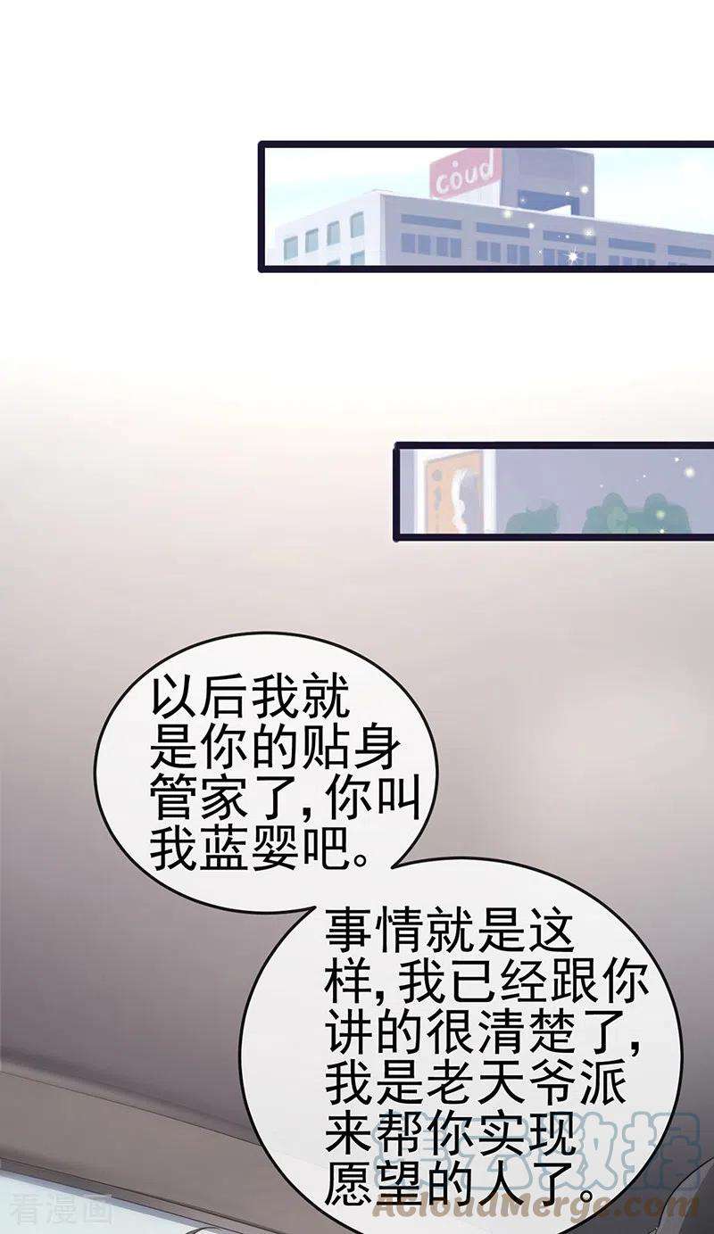 虐渣的一百种方式23话 血契,我替你打话来！