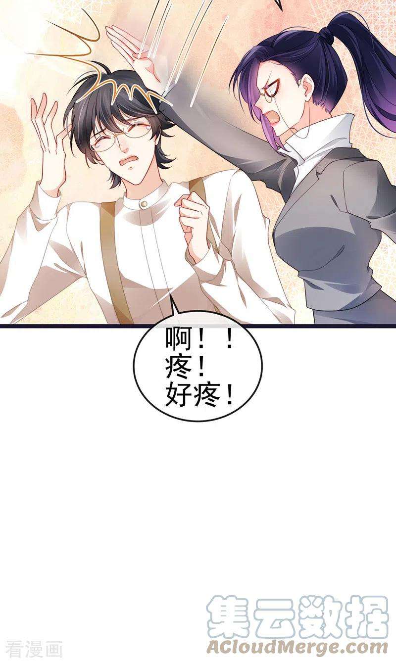 虐渣的一百种方式23话 血契,我替你打话来！